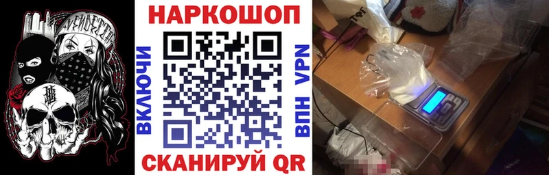 Наркошоп купить А ПВП  МЕФ  ГАШ  Ардон
