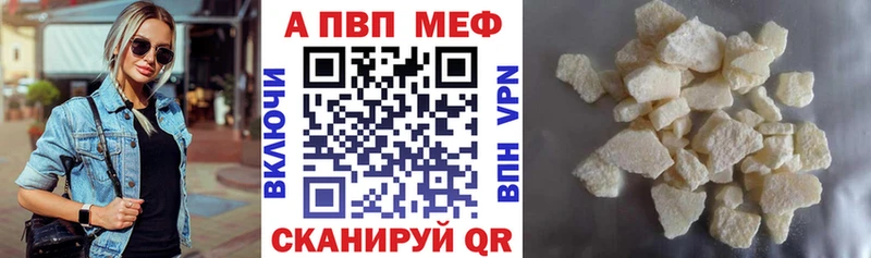 А ПВП крисы CK  Купить закладки  Ардон 