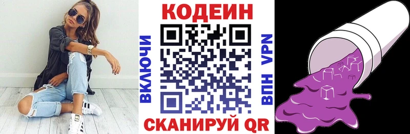 Codein Purple Drank Купить Ардон