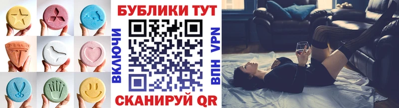 Купить где  Ардон  ЭКСТАЗИ MDMA 