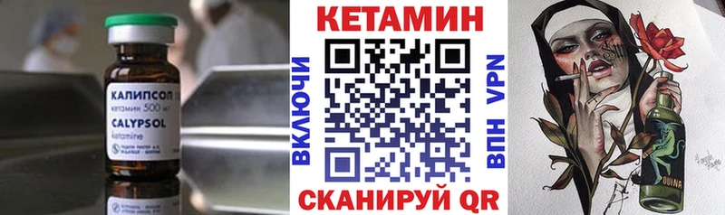 КЕТАМИН ketamine  Купить где  Ардон 