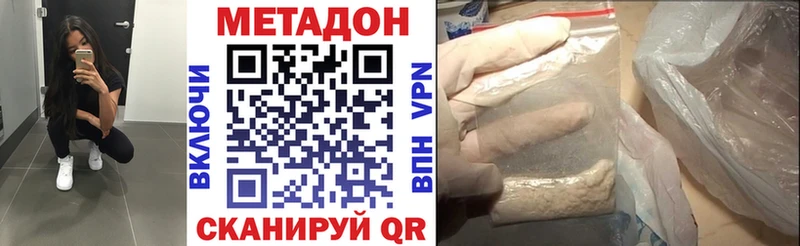 Метадон VHQ  Купить закладки  Ардон 